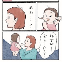 【漫画】片目だけずっと寄り目の娘←不安で病院へ行くと…　治療方法に“大苦戦”して？