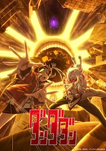 「え、ヤバイ」　『ダンダダン』大物ホラー漫画家、オーラが凄いモモ＆オカルン描く　特別ビジュアルに「昭和感めっちゃ好き」