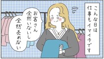 【漫画】仕事もプライベートもイマイチ…　調子悪い日の”解決策”に「救われる」「しっくりきた」【作者インタビュー】