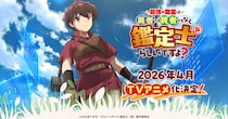 【1位～5位】え、異世界モノ多いな　コチラが人気サービス最新の「アニメランキング」です（結果を見る）