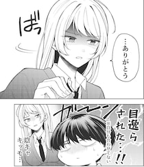 【漫画】学校一の美少女と陰キャ男子のすれ違う恋　大暴走する心の声に「かわいい！」