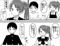 【マンガ本編】机って、離されると痛いんだよな