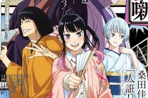 「大豊作だった冬クール超え」なるか？　最も期待値の高い2026春アニメとは