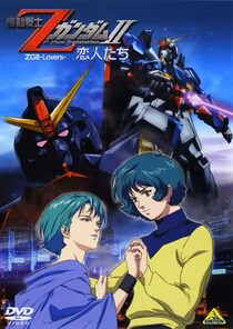 「迫力すごっ！」『Zガンダム』サイコ・ガンダムの“食玩フィギュア”に「ほしい」「変形スゴイ」
