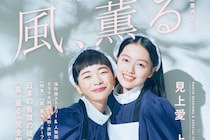 『風、薫る』実際は大家直美のモチーフ・鈴木雅も「シングルマザー」だった　彼女にあった悲劇とは