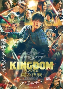 実写キングダム最新作、特に「再現度異常」なのは？　ファン「子孫の人かな」「もはやこっちがモデル」「ただの本人」