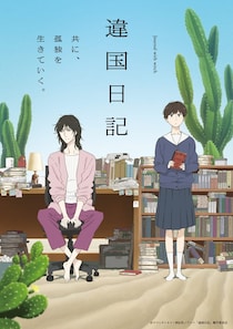 視聴者の予想をいい意味で「裏切った」　最終回までずーっと大好評だった新作冬アニメ3選