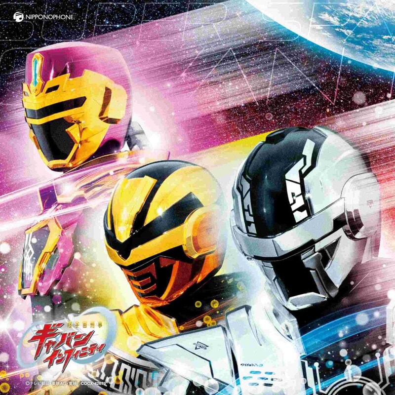 「キター！」　『超宇宙刑事ギャバン』最新作のキャラが“まさかの姿”で登場「クールな姿から一変」「全部欲しい」