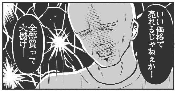 【漫画】シール転売を企む男が、シールを買えない少女と出会い？　結末に「涙出た」【作者インタビュー】