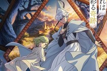 「延期」されたけど…　「数か月待ち」で期待値爆上がり中の2026春アニメ　覇権なるか？