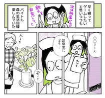 【漫画】『どうぶつの森』にドハマリしすぎた！？　現実とゲームの境界があいまいに…6万人「ヤバい」