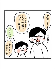 【漫画】「その手があったか！」理不尽なおじさんの言動←息子が天使の笑顔で”毒”を吐く!?　痛快な解決策に反響【作者インタビュー】