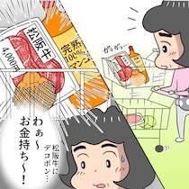 【漫画】スーパーのカートに高級品ばかり、お金持ち…と思ったら夫だった！　妻に隠していたトンデモな事実