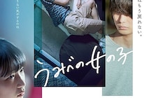 「ベッドシーン濃厚過ぎ」「体当たり演技ヤバ」　原作より生々しい？「R指定」実写版