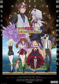 1話から「主人公死亡」「地球滅亡」も!?　初回から衝撃展開が描かれた春アニメ3選