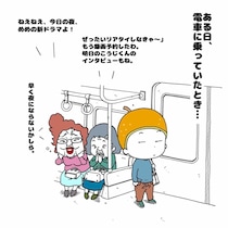 【漫画】女性は「普通」なのに、男性は…　世間の”冷たい”現実に反響【作者インタビュー】