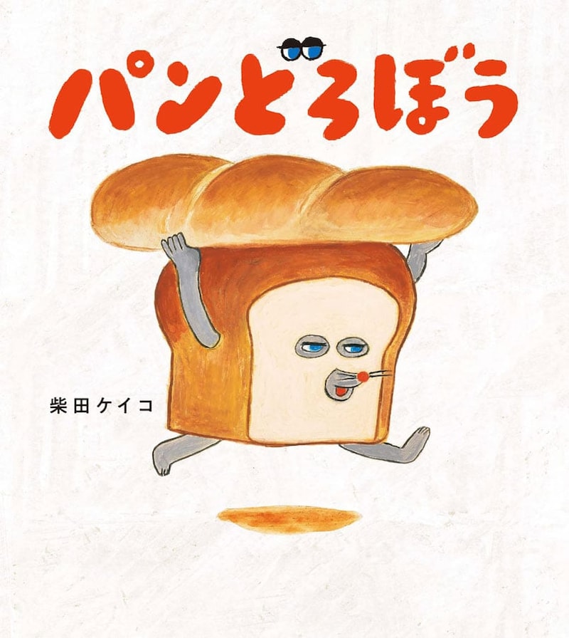 「裏面は焼いてからのお楽しみ」？　『パンどろぼう』新作くじ、B賞の「天才すぎる仕掛け」にファン驚愕