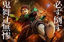 GWに再上映して！　『鬼滅の刃』終映間際にファンが切望した、「特殊上映」の忘れられない体験