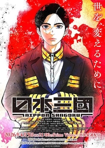 「凄まじい」初回から“鮮烈すぎる演出”で視聴者を圧倒した2026春アニメ「涙出るほどの美しさ」