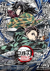 「雰囲気ヤバッ」『鬼滅』義勇＆炭治郎の“美麗”横顔に反響　限定描き下ろし特典に「うっとり」「豪華すぎて困る」