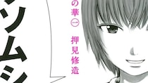 鈴木福主演ドラマ『惡の華』仲村演じる”あの”のオフショットが話題に　原作の「狂気」再現度に絶賛集まる