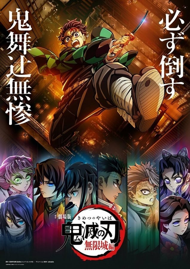 『鬼滅の刃 無限城編』最も活躍が楽しみな“柱”は？　対決する鬼との組み合わせも気になる