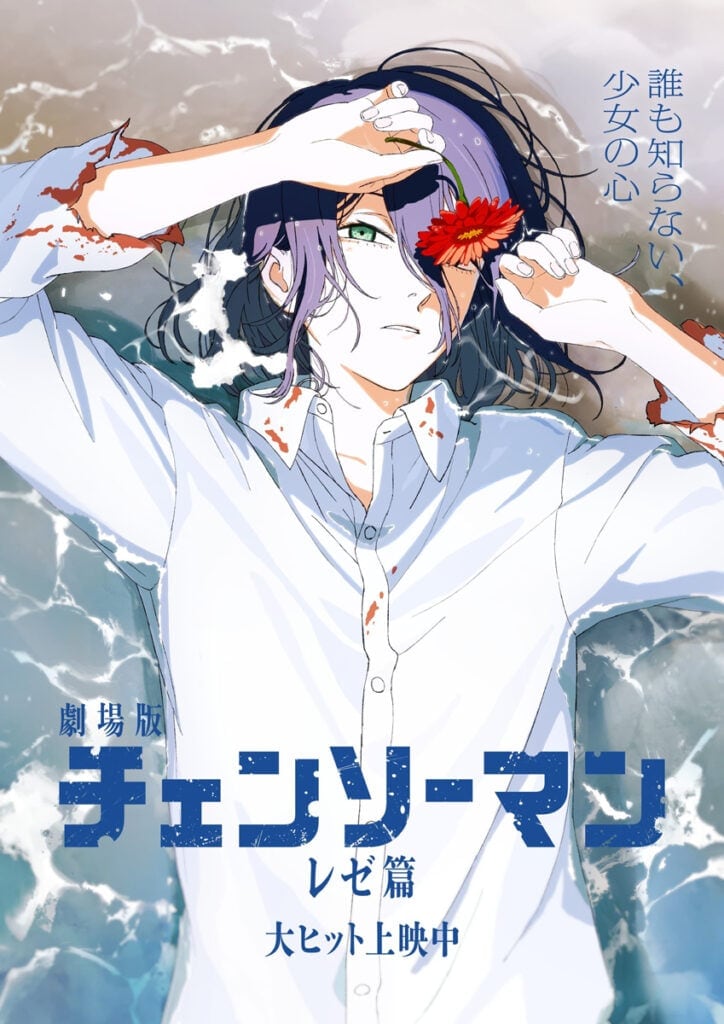元アイドル（25）が『チェンソーマン』レゼ役に抜擢　「まさかのプールも…」「ビジュ強っ！」と大反響