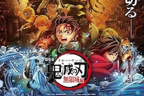 「絶対ほしい」『鬼滅の刃 無限城編』“新たな入場者特典”に「すてき」「ビジュアル美しすぎ」