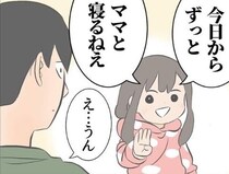 【マンガ本編】パパ離れ