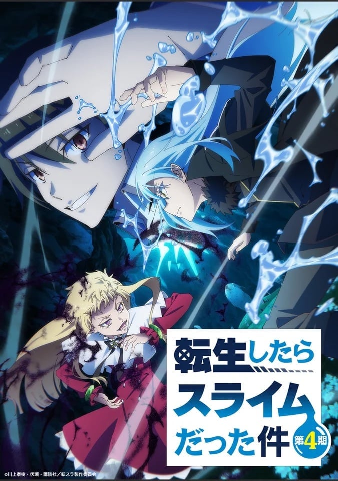『転スラ』4期は5位、人気配信サービスの「2026春アニメ」ランキング　新作強い中、1位になったのは
