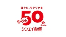 『ドラえもん』のシンエイ動画が50周年　記念映画や展示など7大プロジェクト発表