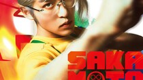 【画像】え…っ！「パパ感すごい」　「目黒蓮」さん演じる坂本太郎とその娘・花の2ショット