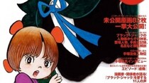 【画像】え、「すご」「双子の姉との場面だ」　コチラがまさかの「初登場回」の姿が立体化されたピノコ（元は畸形嚢腫）のソフビです