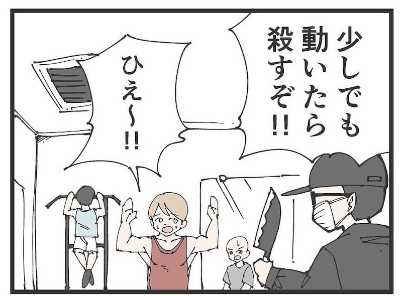 【漫画】ジムに強盗が入り「動くな！」トレーニング中の不測の事態に「つらい」「笑った」【作者インタビュー】