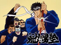 『男塾』はなんでもアリが魅力？　矛盾だらけの「ガバガバ設定」が伝説に