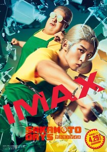 「佐藤二朗とムロツヨシ不在（？）」の実写『SAKAMOTO DAYS』は福田雄一の最高傑作？　明らかな変化・残ってる”らしさ”とは