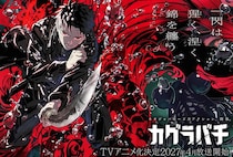 「待ちわびた」ファン困惑？　『カグラバチ』アニメ化が意外と”早い”理由と、15年越し復活したジャンプ作品の謎