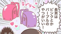 【マンガ本編】ランドセルの色問題