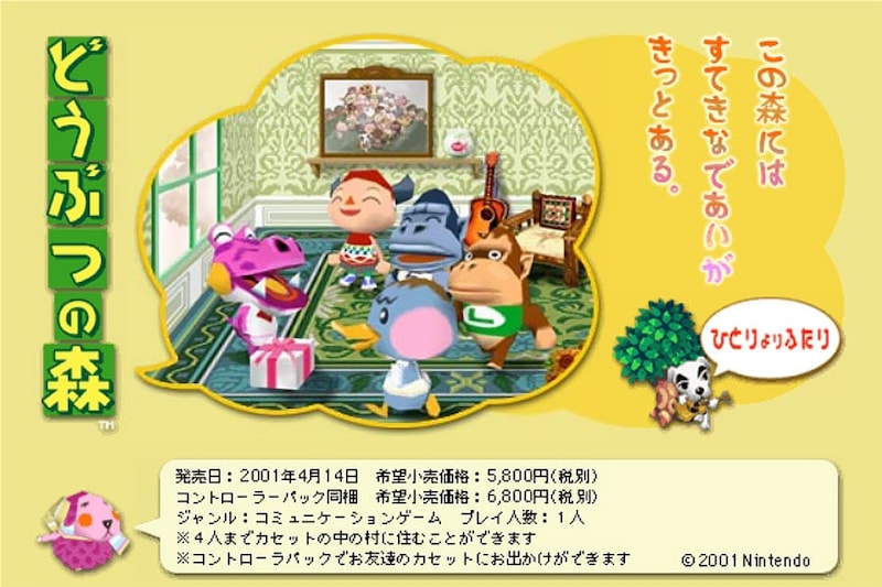 え、魔王も冒険も削られた？　任天堂大ヒットゲームの意外すぎる開発経緯と逆転劇！