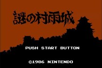 『ゼルダの伝説』『謎の村雨城』どこで差がついた？　ディスクシステム初期の二枚看板