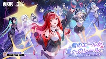 ラストワン賞の”高クオリティ”に絶賛　『NIKKE』最新一番くじの全ラインナップに反響