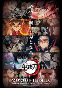 『鬼滅の刃』重要な伏線って雰囲気だったけど…あれ？　しれっと「消えた」4つの設定