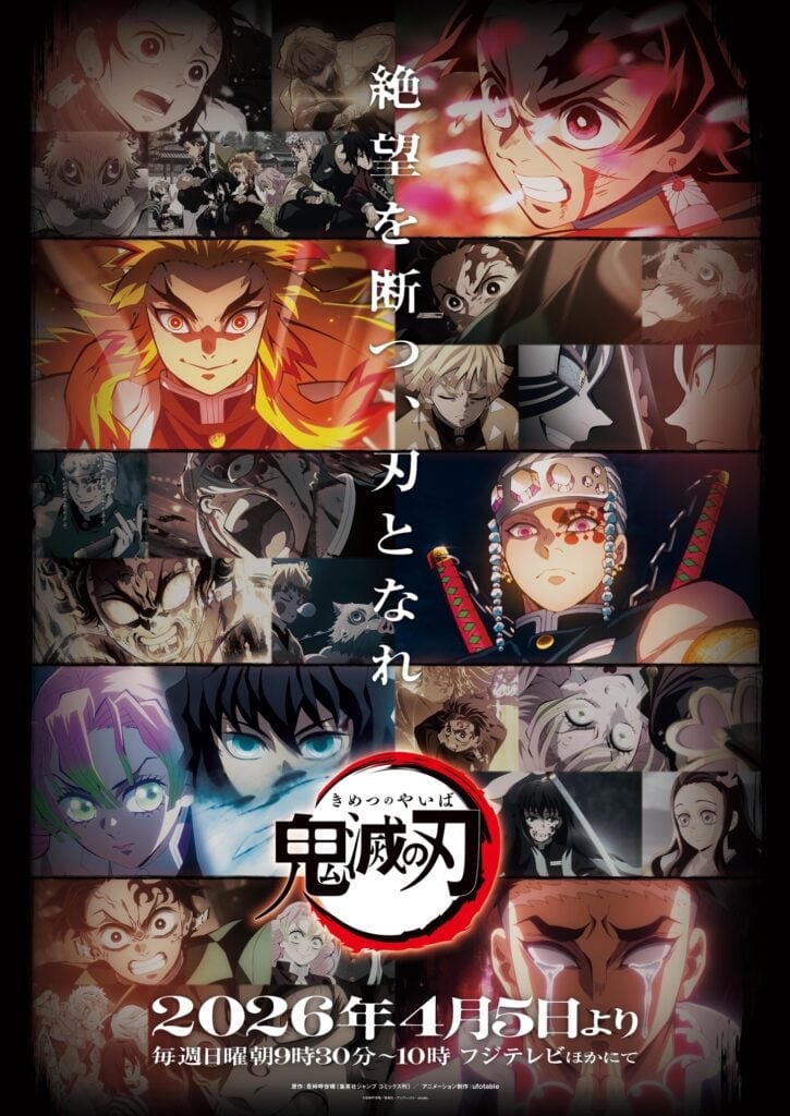 『鬼滅の刃』重要な伏線って雰囲気だったけど…あれ？　しれっと「消えた」4つの設定