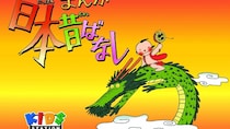 【画像】「え、ヤバすぎ」「子供にはキツい」　これが『日本昔ばなし』の心をえぐる少女のエピソードです（8枚）