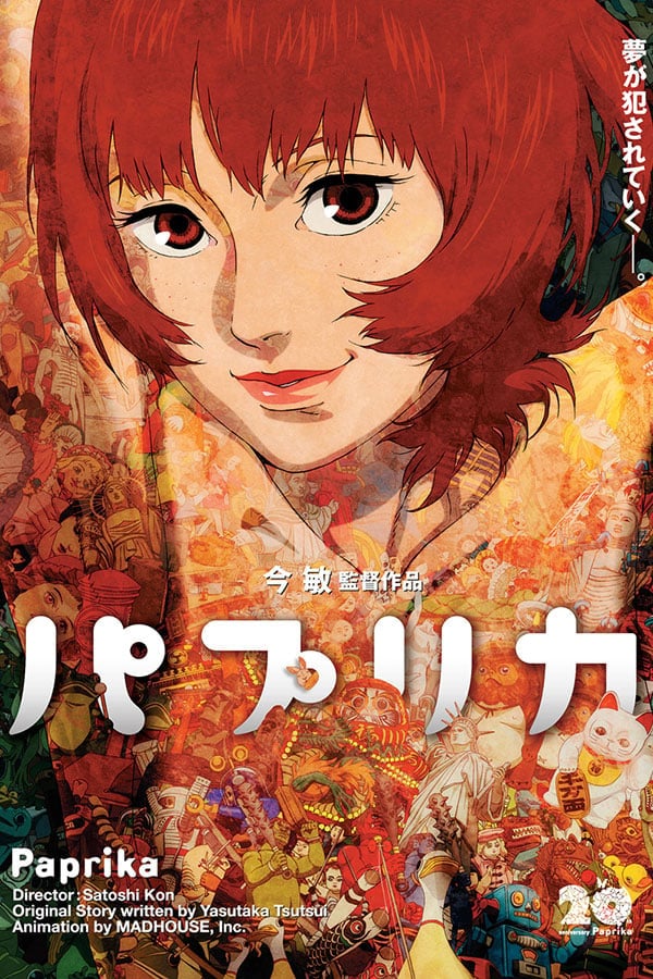 「懐古」にならない映画『パプリカ』　AIと現実が溶け合う今こそ「最恐」で「最新」？