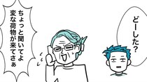 【マンガ本編】母に届いた荷物