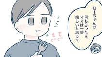 【マンガ本編】正解！
