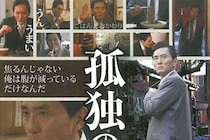 ドラマ『孤独のグルメ』ネットで話題の神回3選　実際に行きたくなる至福の逸品たち