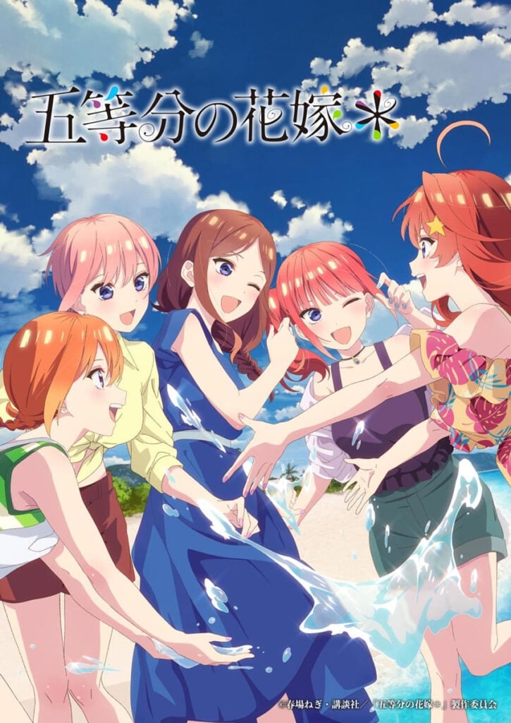 「でっか」「クオリティ凄い」　『五等分の花嫁』水着姿の最新一番くじ登場　足元には“粋”な演出も