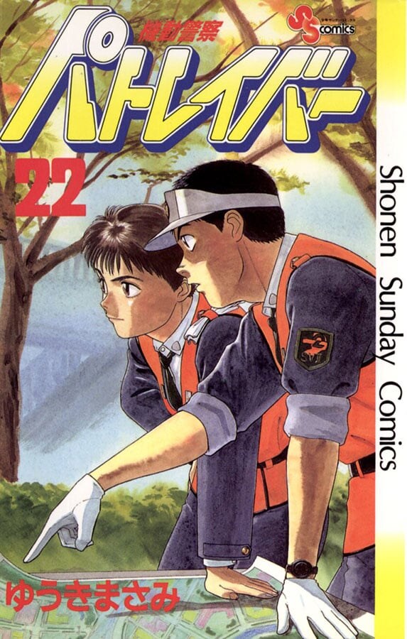 マンガ版『パトレイバー』ゆうきまさみ先生による32年ぶり完全新作読切 来週公開!